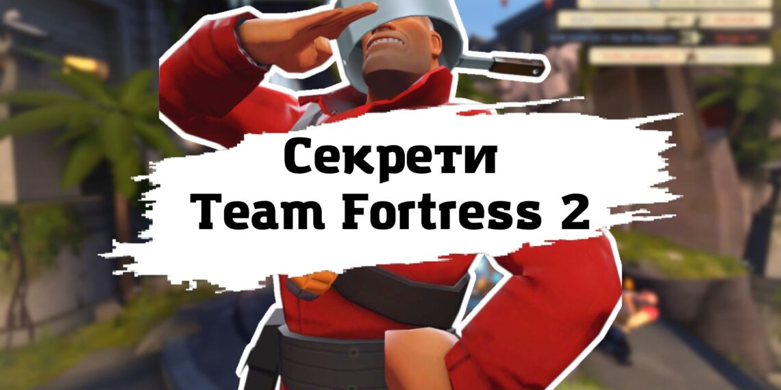 Про TF2 українською