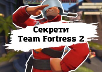 Про TF2 українською