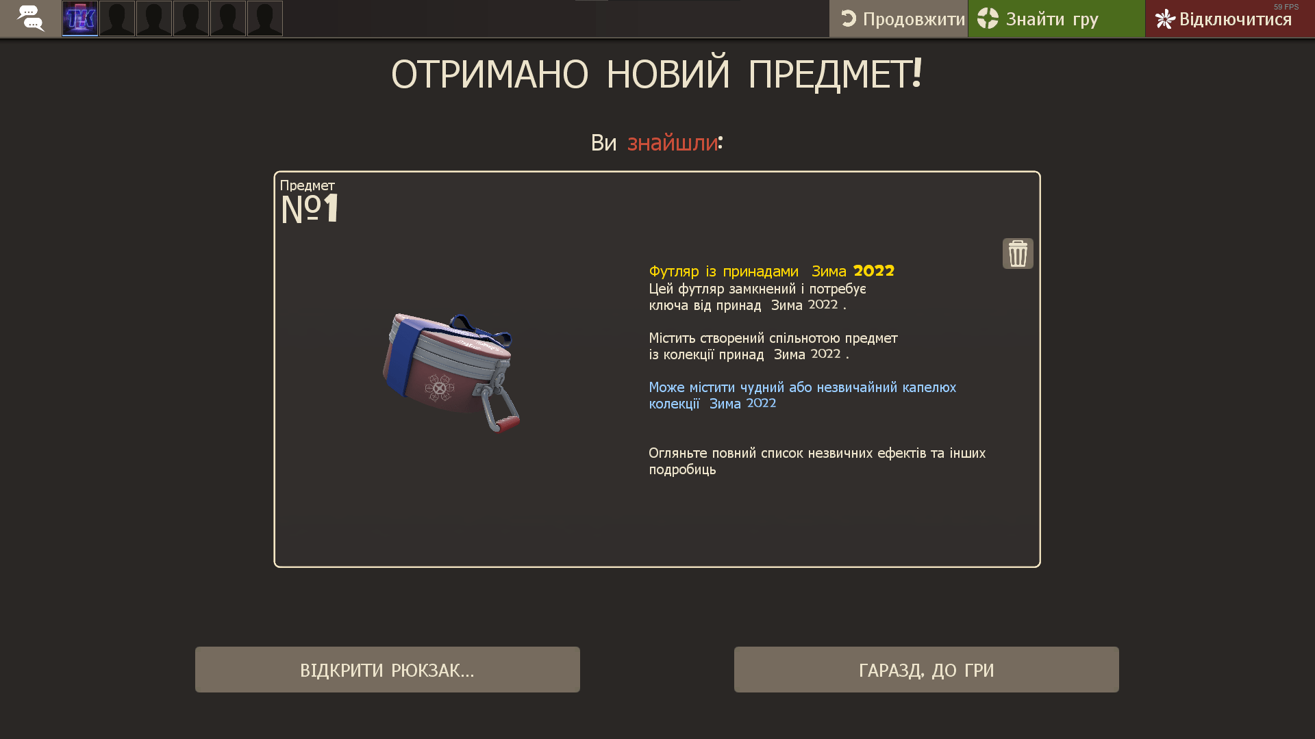 Скриня (футляр) у грі Team Fortress 2