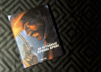 Комікси До останньої краплі крові