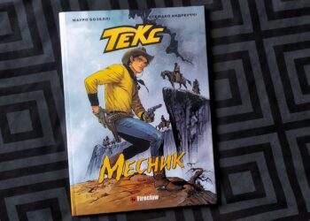 Огляд мальопису «Текс: Месник» - комікси про Дикий Захід українською