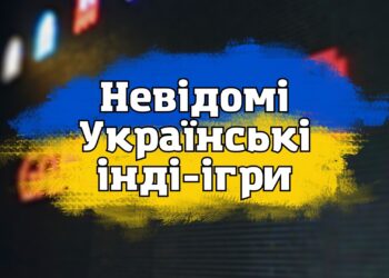 Українські інді ігри, Про ігри українською