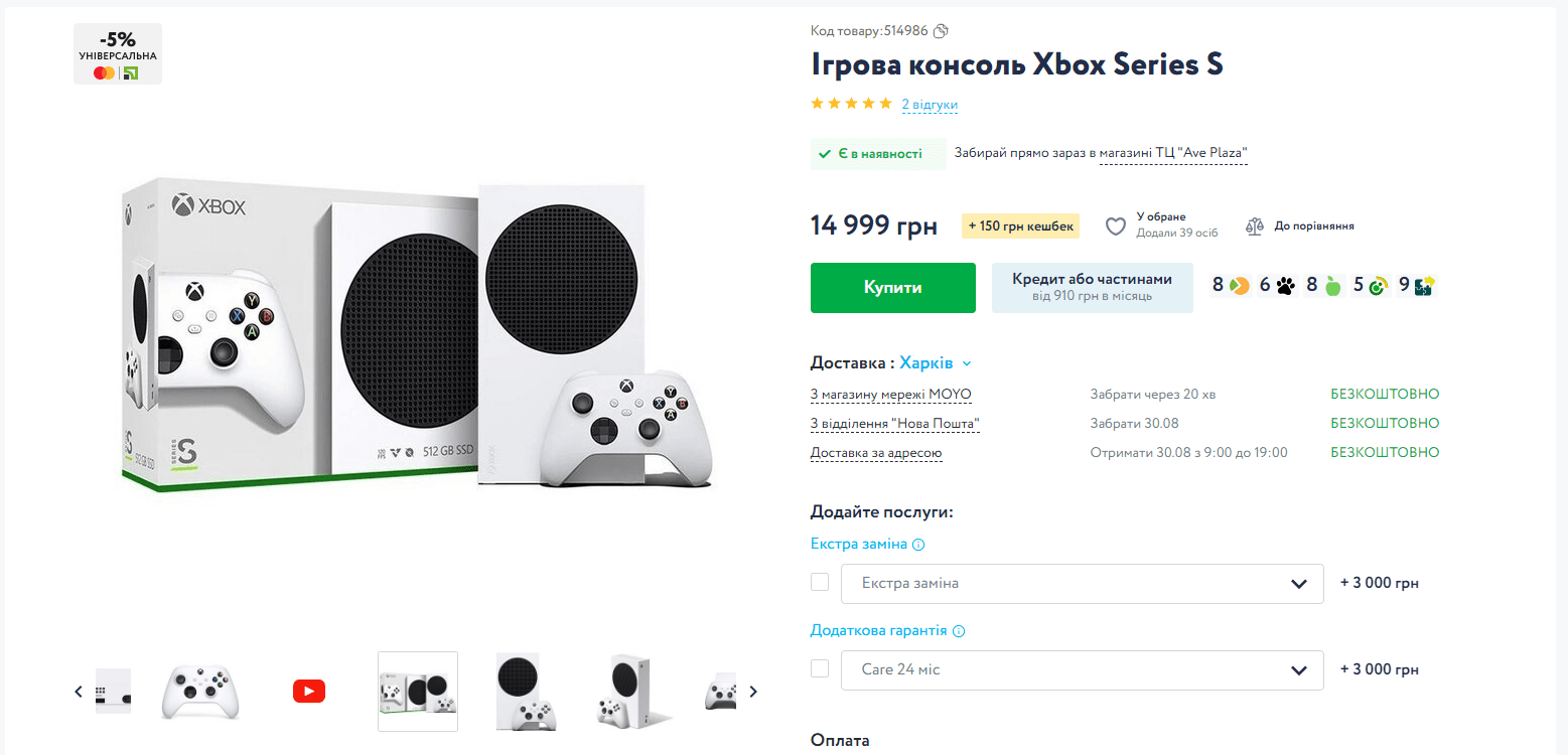 Ігрова консоль Xbox Series S у магазині Moyo - купити