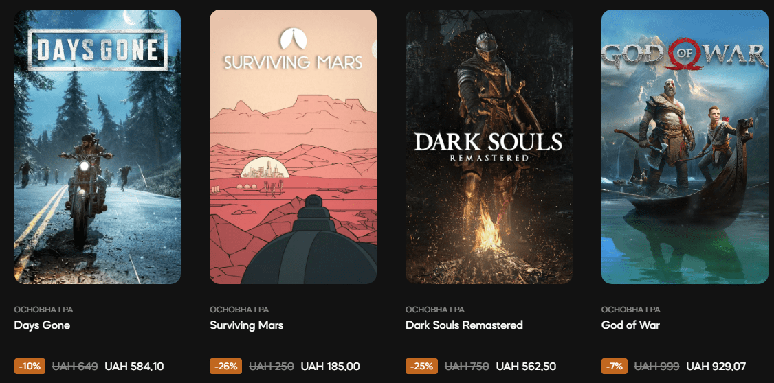 Знижки на ігри Steam та Epic Games в українському магазині ігор