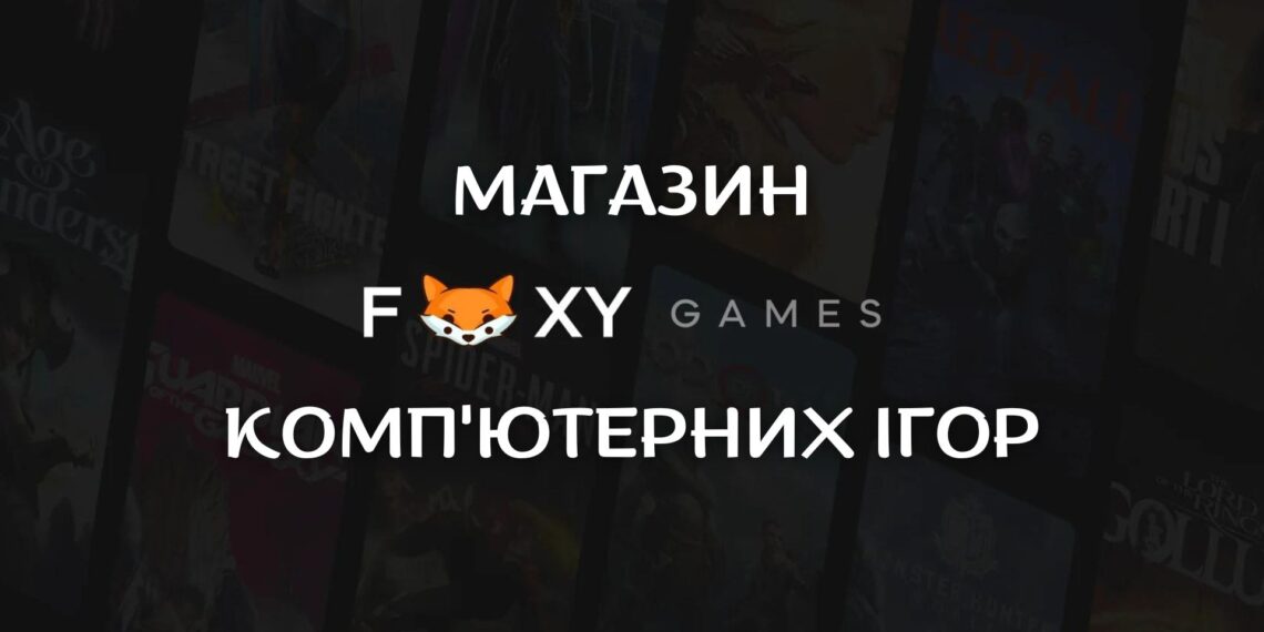 Купити комп'ютерні ігри Fxy Games магазин - Steam ключі