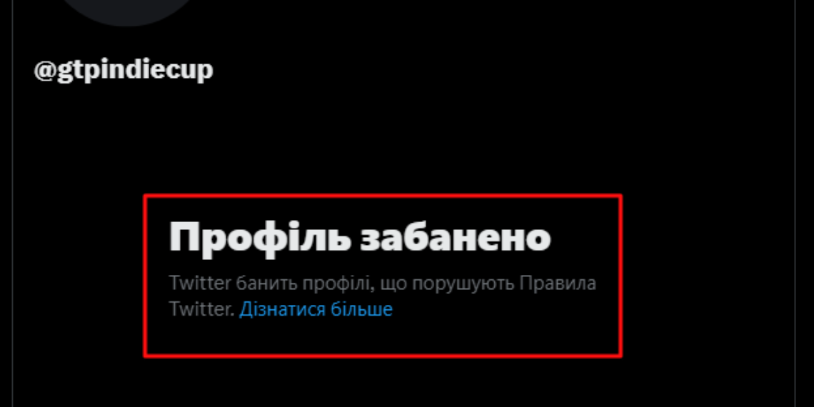 Сторінка Indie Game Cup у Twitter