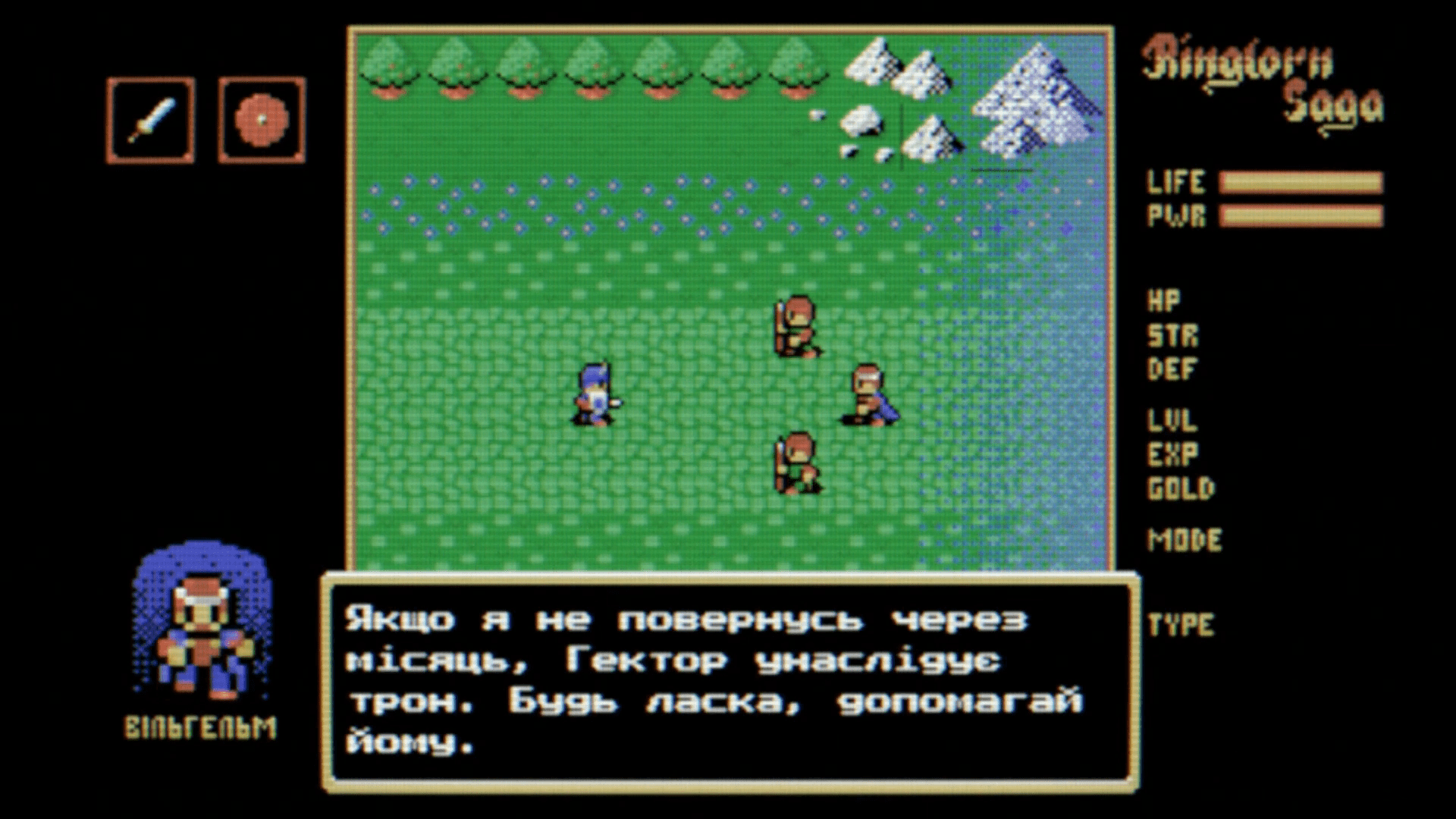 Вступна заставка сюжету гри Ringlorn Saga