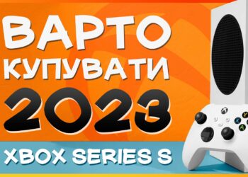 НАСКІЛЬКИ актуальний Xbox Series S в Україні у 2023 - Огляд українською