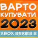 НАСКІЛЬКИ актуальний Xbox Series S в Україні у 2023 - Огляд українською