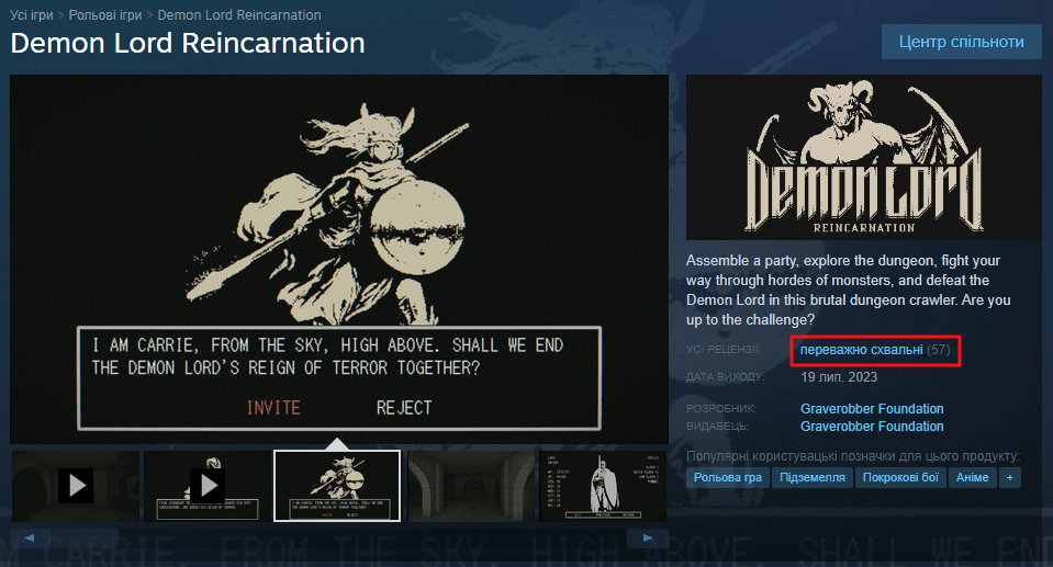 Сторінка гри Demon Lord Reincarnation у Steam