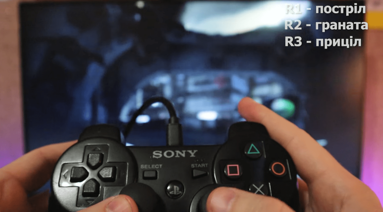 Керування у Killzone 2 на ps3 - ігри українською.