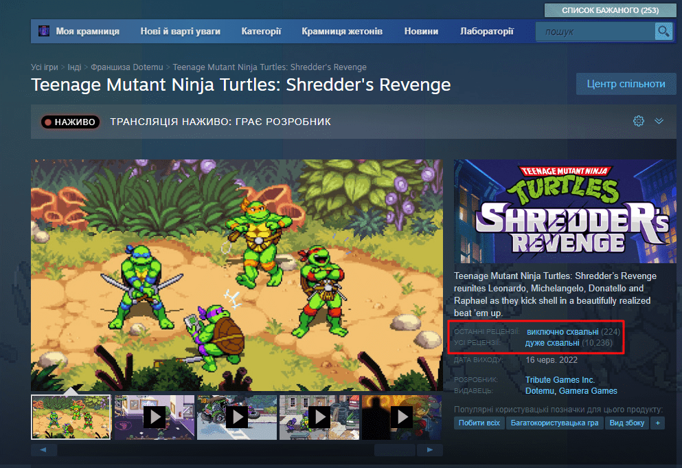 TMNT: Shredder’s Revenge українською у Steam та Switch