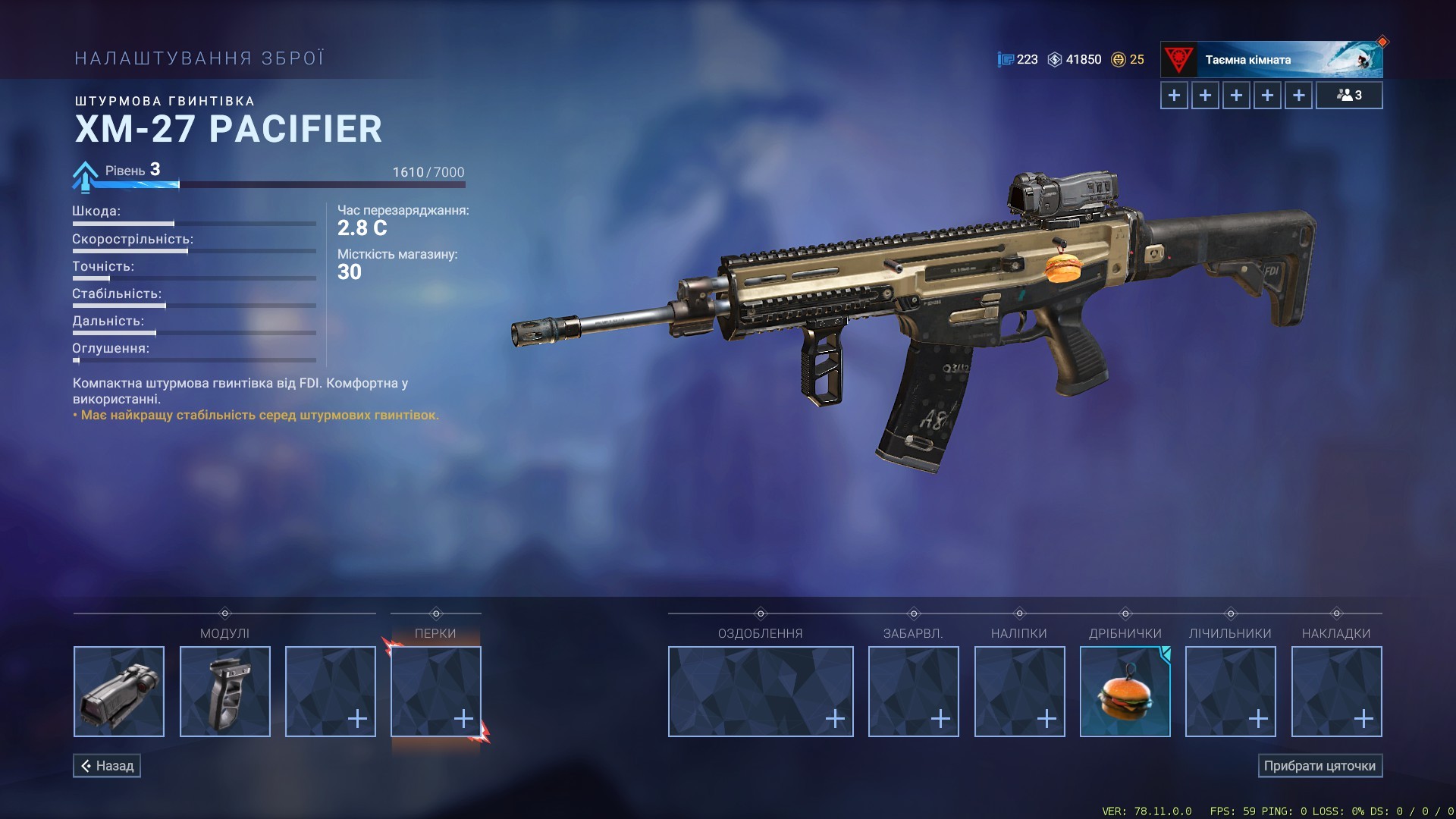 Автомат XM-27 Pacifier у грі Shatterline