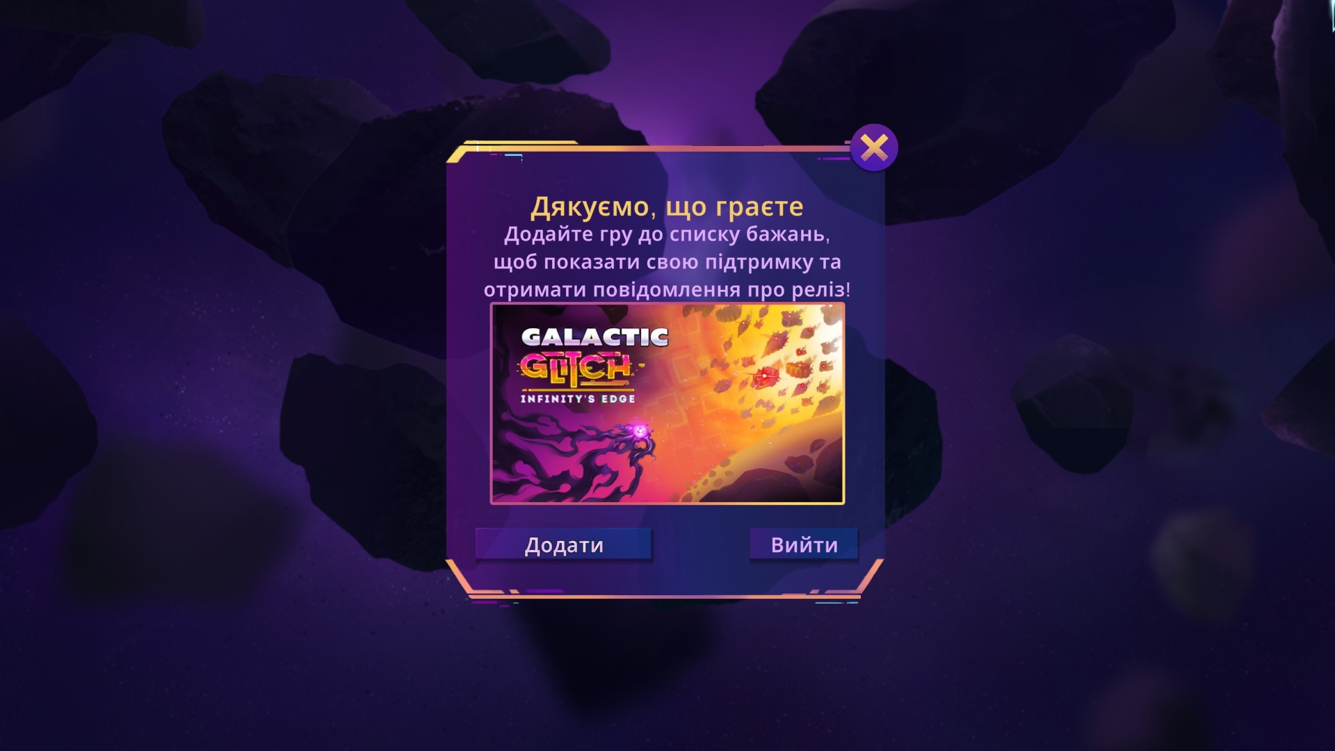 Galactic Glitch від Crunchy Leaf Games у Steam ігри українською