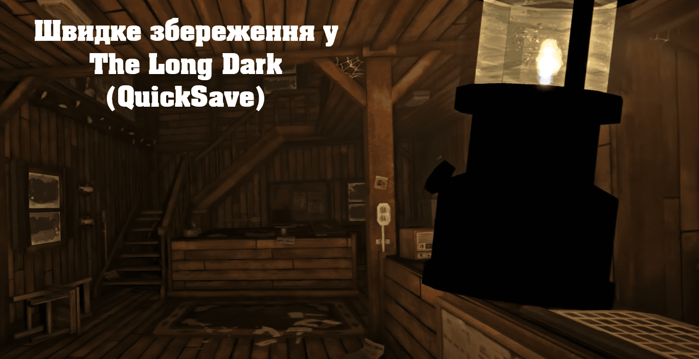 QuickSave у The Long Dark українською мод
