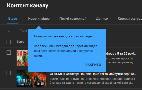 Зміни у YouTube Shorts