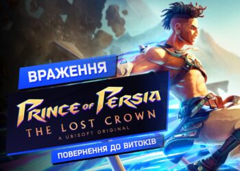 Огляд Prince of Persia: The Lost Crown українською