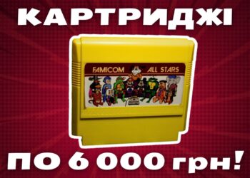 Dendy в Україні картриджі TV GAME - це СКАРБ!