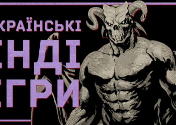 Українські інді-ігри на ПК. Добірка відеоігор, створених в Україні.