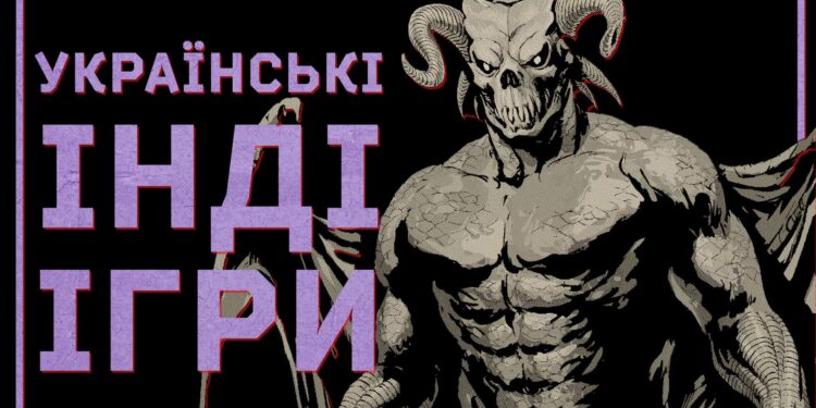 Українські інді-ігри на ПК. Добірка відеоігор, створених в Україні.