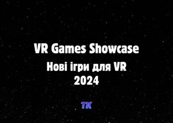 VR Games Showcase усі нові VR-ігри для Meta Quest, PS VR 2 та PC VR