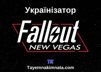 Завантажити українізатор Fallout New Vegas на PC
