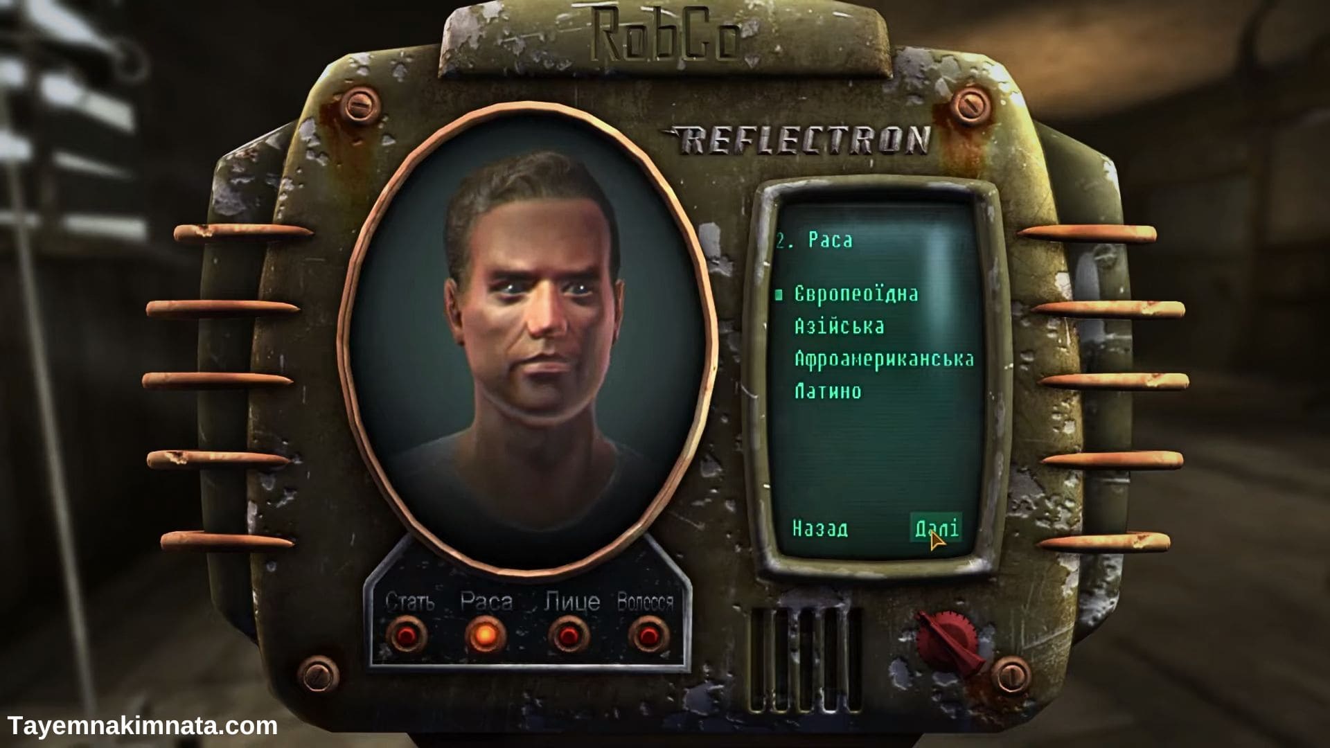 Українізатор Fallout New Vegas на ПК - редактор створення персонажа