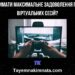 Як отримати максимальне задоволення під час віртуальних сесій. Про відеоігри та ігрові аксесуари, навушники