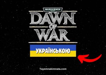 Повна українська локалізація гри Warhammer 40000 Dawn of War