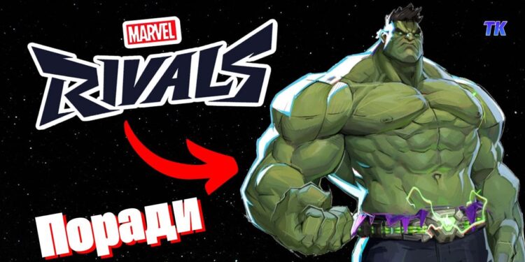 Гайди Marvel Rivals драйвери відеокарти, шейдери та GPU Debug Mode