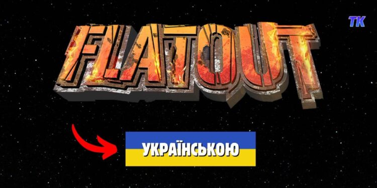 Скачати українізатор гри FlatOut (2004) для GOG та Steam - Флетаут українською