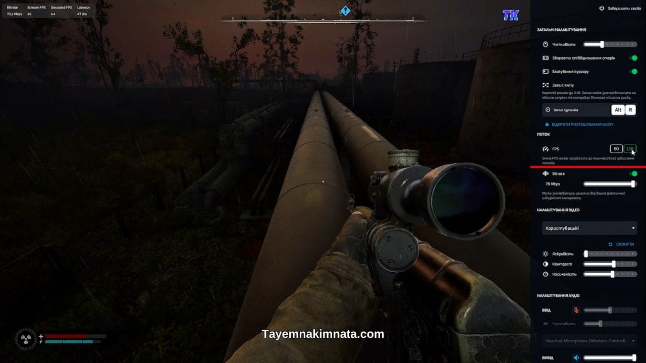Сталкер 2 120 FPS у хмарному геймінгу з Бустероїд
