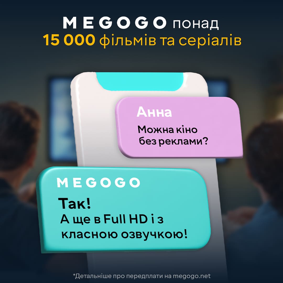 Megogo 1080х1080 (Desktop-  Mobile+)