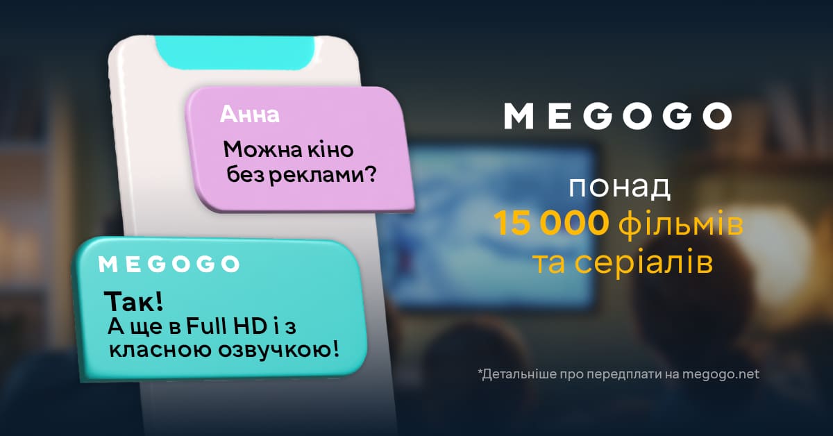 Megogo 1200х628 (Desktop+ / Mobile-)