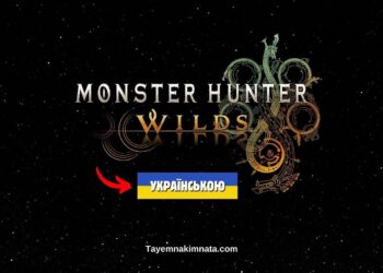 Помилка R1141-TAD-W72T:10001 у Monster Hunter Wilds