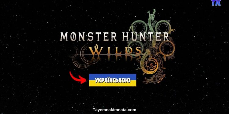 Помилка R1141-TAD-W72T:10001 у Monster Hunter Wilds
