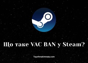 Розповідаємо, що таке VAC BAN. Як можна отримати бан у Стім? Чи можна зняти блок VAC? Як розпізнати, що акаунт заблоковано та як захиститись від VAC BAN у Steam?