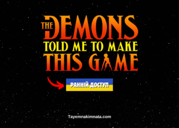 Скачати гру The Demons Told Me to Make This Game