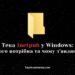 Тека Inetpub у Windows для чого потрібна та чому з’являється