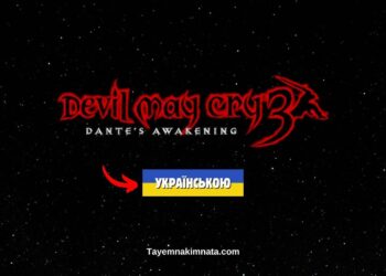 Гра devil may cry 3 українською