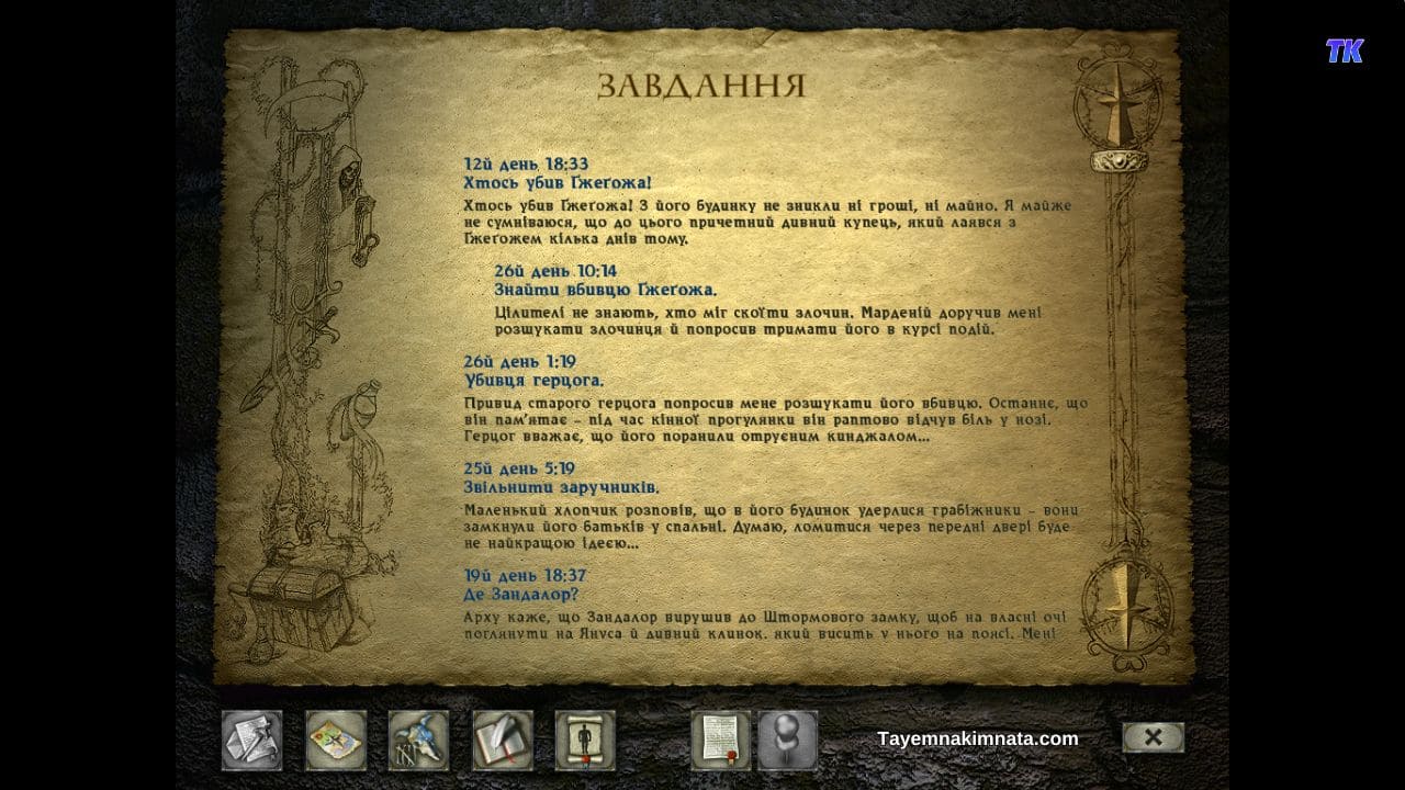 Гра Дівініті мод на українську мову