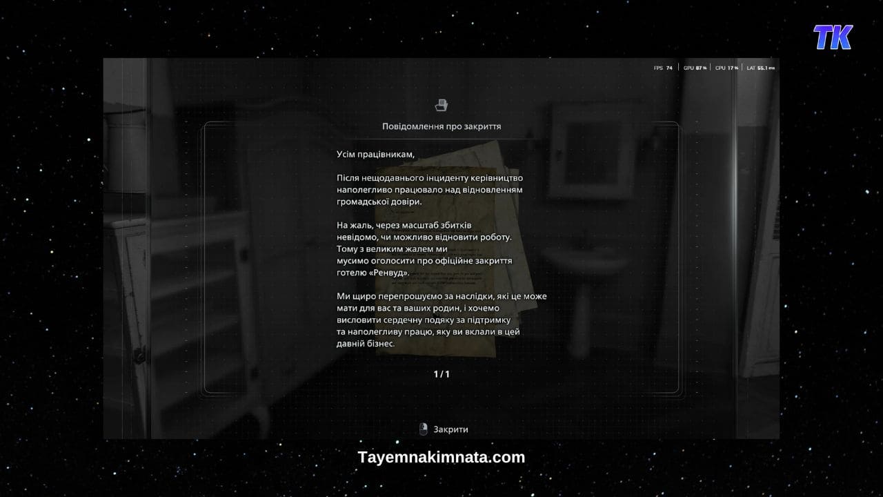 Українська мова у грі Resident Evil Requiem.