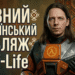 Український дубляж гри Half-Life 1