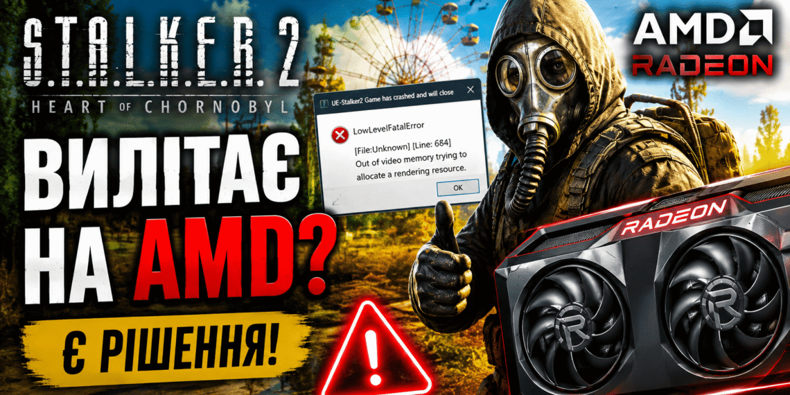 S.T.A.L.K.E.R. 2 вилітає на AMD Radeon.