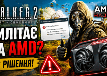 S.T.A.L.K.E.R. 2 вилітає на AMD Radeon.