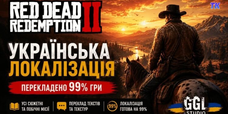 Українська мова у RDR 2 на PC.