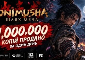 Кількість проданих копій гри Onimusha Way of the Sword.