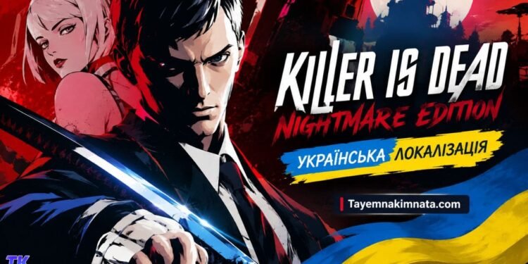 Гра Killer Is Dead – Nightmare Edition українською.